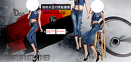 淘寶女裝海報