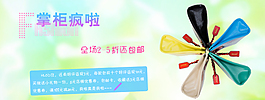 淘寶促銷海報(bào)