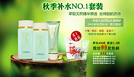 淘寶化妝品海報(bào)