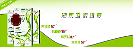 淘寶減肥產(chǎn)品促銷海報