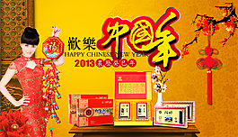淘寶禮盒套裝PSD海報(bào)