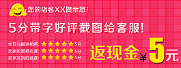 淘寶促銷活動PSD海報模版