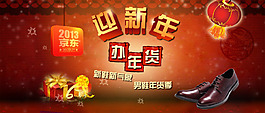 淘寶時尚男鞋PSD海報