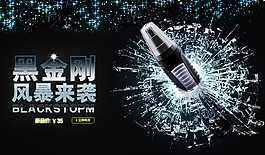 淘寶促銷海報