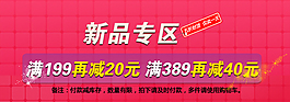 淘寶促銷海報