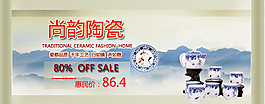 淘寶促銷海報(bào)