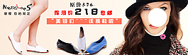 淘寶女鞋海報