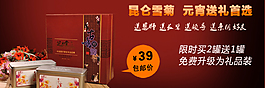 淘寶感恩促銷PSD海報(bào)模版