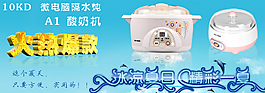 淘寶小家電電飯煲PSD海報