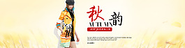 淘寶海報(bào)大圖