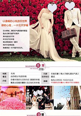 唯美仿真玫瑰花瓣精致詳情頁
