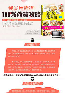 图书详情页