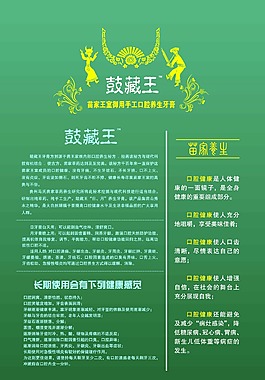鼓藏王牙膏