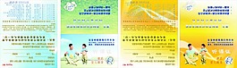惠氏奶粉聽課證
