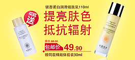 淘寶化妝品海報(bào)