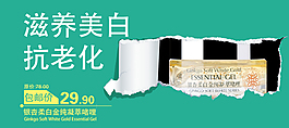 淘寶化妝品海報