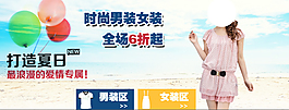 淘寶女裝海報