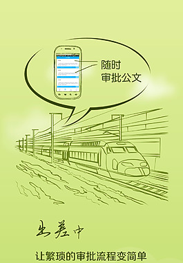 移動(dòng)OA首次登錄引導(dǎo)頁2
