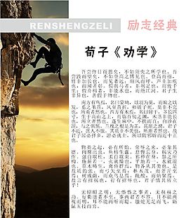 勸學畫冊