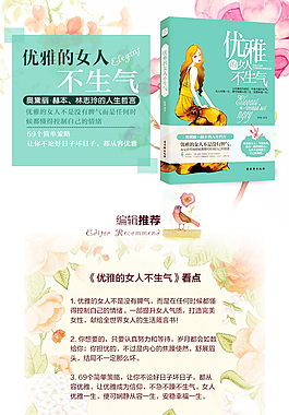 淘寶詳情頁