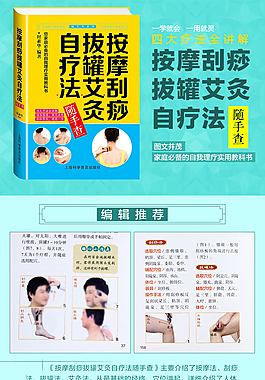 淘寶詳情頁