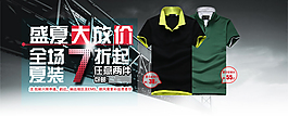 淘寶男裝海報(bào)