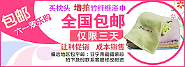 淘寶促銷海報(bào)