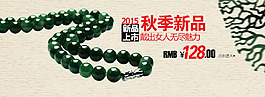 珠寶海報(bào)設(shè)計(jì)