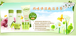 淘寶化妝品海報(bào)