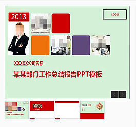 簡(jiǎn)潔紅色大氣總結(jié)PPT模版