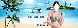 夏日海報