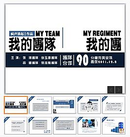 年終團隊工作總結(jié)PPT模版