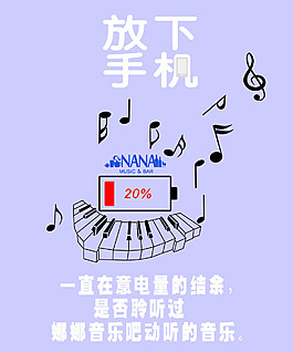 放下手機(jī)
