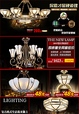 淘寶歐式燈飾關聯
