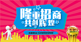 招商