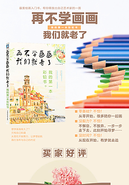 淘寶詳情頁