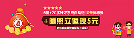 淘寶好評返現