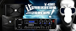 電器海報(bào)