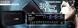電器海報(bào)