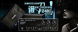 電器海報(bào)