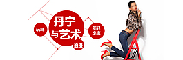 淘寶促銷素材