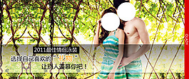 淘寶女裝海報