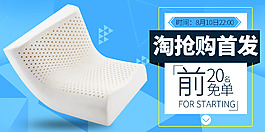 活动首页海报
