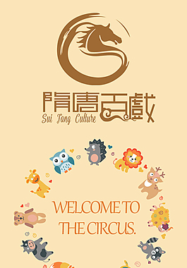 馬戲團矢量動物