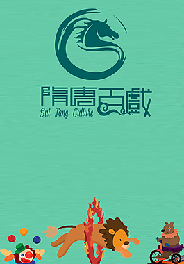 馬戲團矢量動物