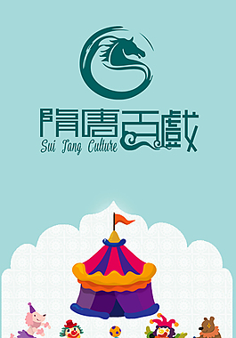 马戏团矢量动物平面
