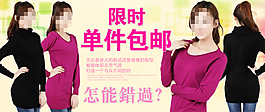 淘寶時(shí)尚女裝PSD促銷海報(bào)