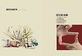 設計封面