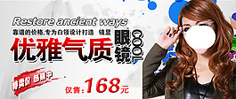 淘寶女裝海報