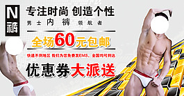 淘寶促銷海報(bào)